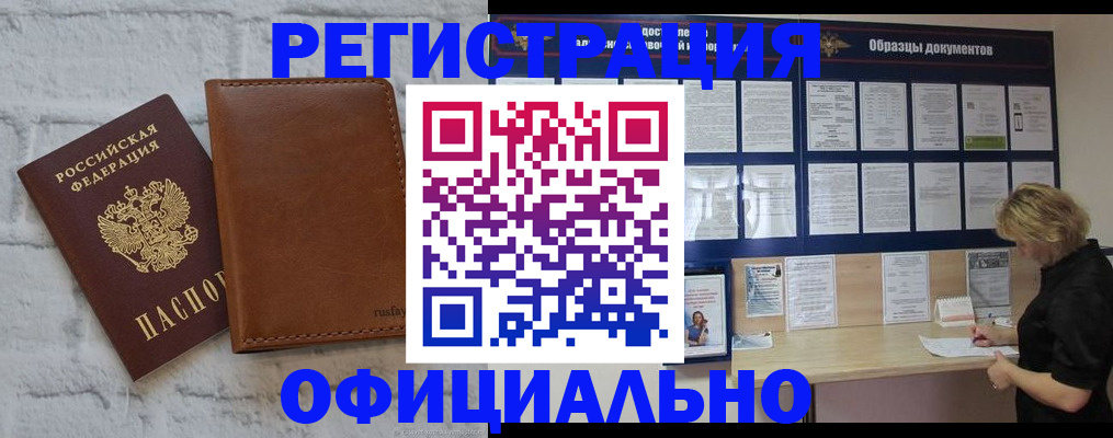 прописка для школы в Нижней Салде
