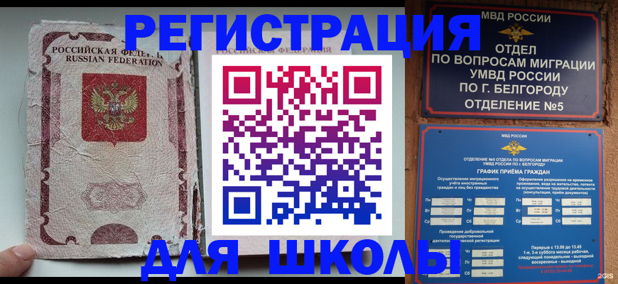 прописка гарантия в Нижней Салде